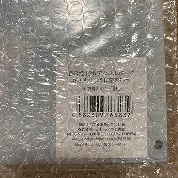 Amazon.co.jp: ささやくように恋を唄う アクリルボード 受注生産
